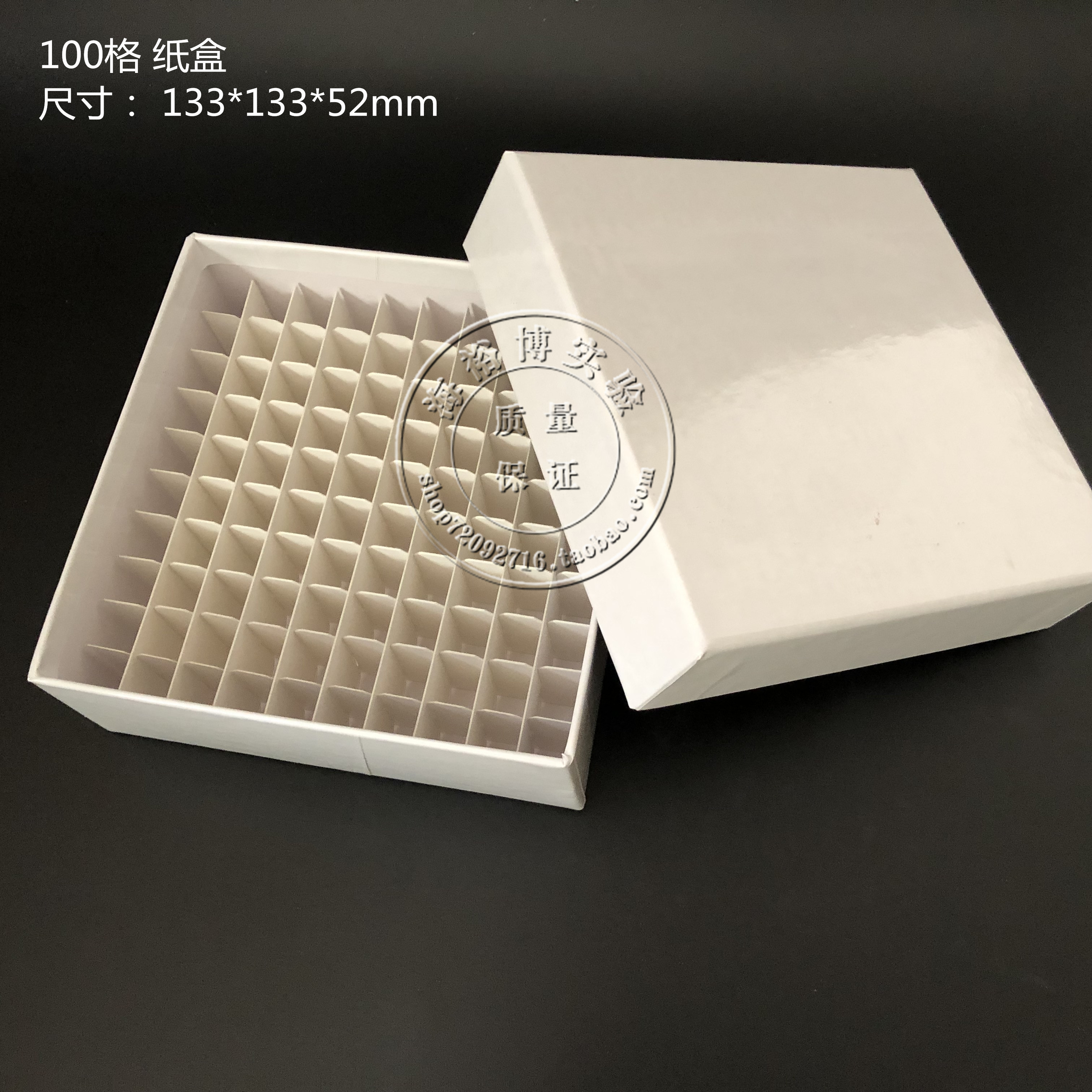 海博实验室耗材  100格纸质冷冻管盒1.8ml/2ml   100格冻存管盒