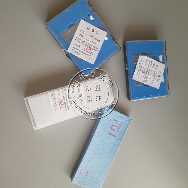 玻璃比色皿751(722)5mm10mm20mm30mm40mm50mm石英比色皿微量