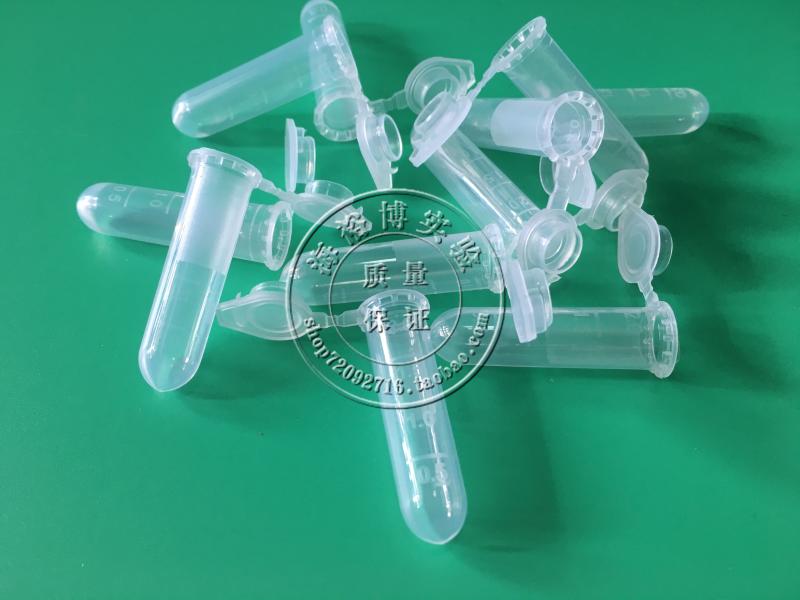 海博实验  2ml连盖圆底离心管带刻度  EP管  500支/包