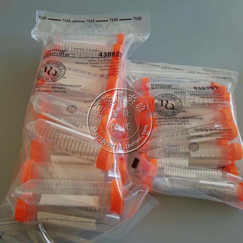 康宁Corning 15ml/50ml不带架离心管430791/ 430829 25支/包