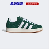 Adidas Clover Campus 00S Мужская и женская обувь с низким уровнем ботинки Bunboard HQ8708 8707 H03472