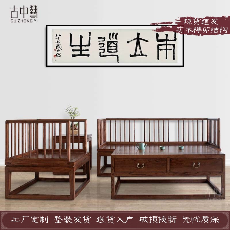 New Chinese style modern solid wood sofa Zen coffee table simple corner sofa combination light luxury living room furniture customization
