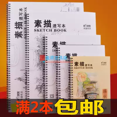 Weisheng Sketch Sketchbook 8 open 16 open A3A4A5 student sketching painting book Blank coil book with portable