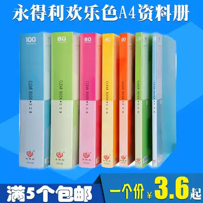 Yongdeli A4 happy color information book Color surface 40 60 80 pages transparent insert This document book folder