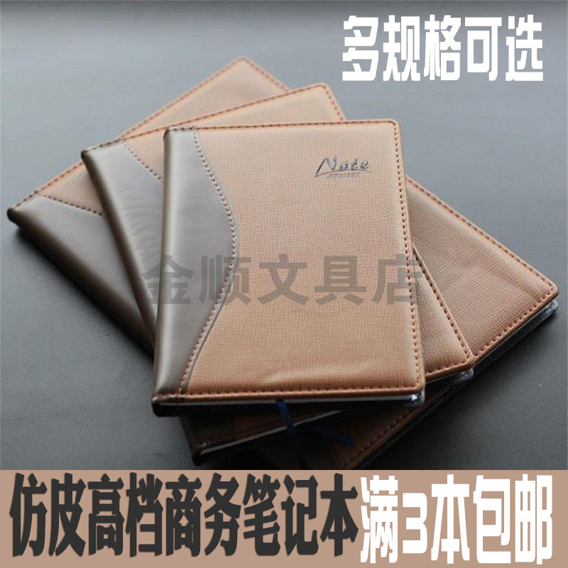 Imitation leather Business Notebook Coffee color imitation leather notepad PU leather office day notebooks