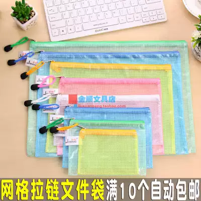Mesh A4 zipper bag Mesh information bag Office stationery storage bag PVC bag Waterproof mesh bag File bag