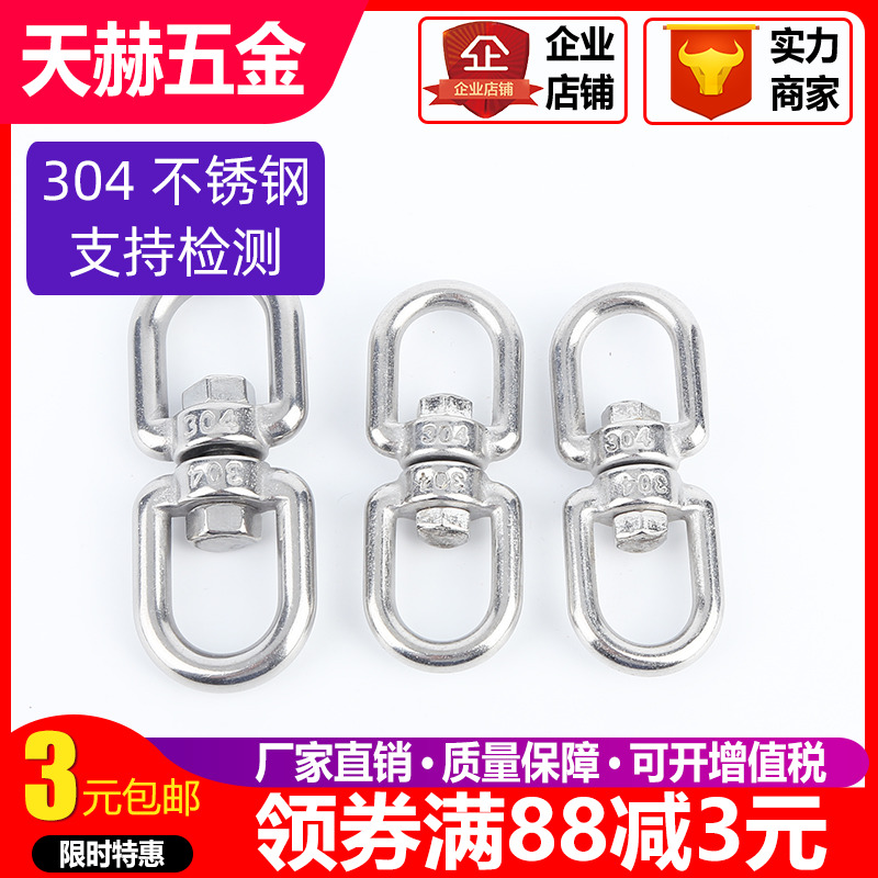 304 stainless steel swivel ring 8 words swivel connection ring chain clasp dog chain swivel ring universal ring M4M5M6M8
