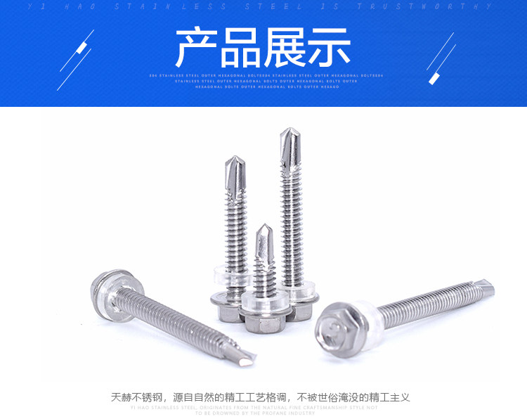 Винт 4.2 4.8m5.5 6.3 304 不锈钢外六角钻尾螺丝彩钢瓦/自攻自钻/燕尾 Tianhe