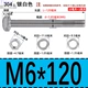 M6*120 (5 подходов)