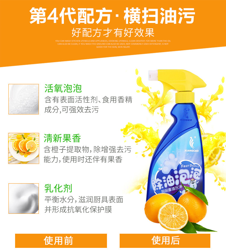 Vanilla tẩy dầu mỡ đa chức năng nhà bếp dầu nặng bẩn chất tẩy rửa mạnh phạm vi làm sạch mui xe chất tẩy rửa - Trang chủ nước tẩy trắng sàn nhà