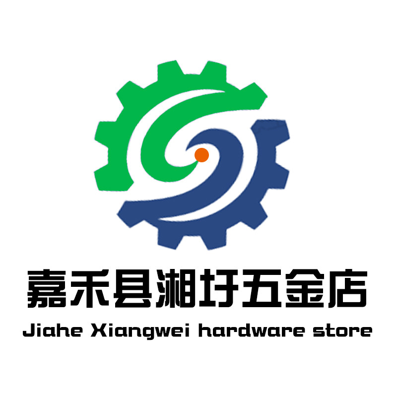 嘉禾县湘圩五金店的LOGO