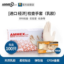 Amas latex gloves Disposable powder-free durable rubber gloves Micro hemp surface 100 food grade hemp surface