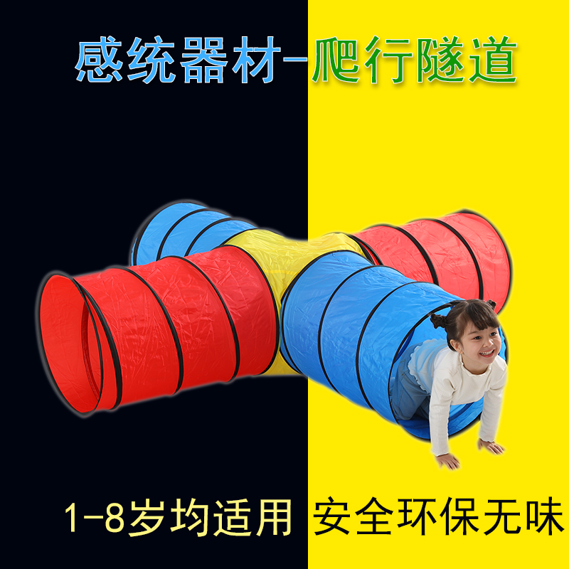 Kindergarten Sensation System Training Equipment Children Sunshine Rainbow Tunnel Crawling Cylinder Drill Hole Toy Baby Indoor Tent-Taobao