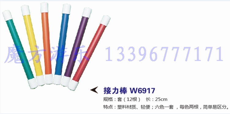 Carremi early education mẫu giáo trẻ em trẻ em theo dõi và lĩnh vực thiết bị nhóm cạnh tranh vượt qua rod dùi cui đồng hồ đếm giờ rubik