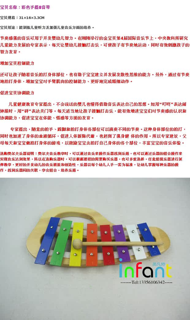 Nhạc cụ gõ Orff 8 hộp âm thanh Orff nhạc dạy đồ chơi phụ huynh-trẻ em - Đồ chơi nhạc cụ cho trẻ em đàn điện tử cho bé