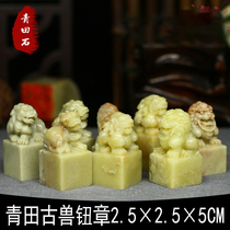 Qingtian Stone Ancient Beast Button Zhang 2 5 * 2 5 * 5cm Seal Engraving National Wind Seal Stone Calligraphy And Painting Calligraphy And Calligraphy Seal Practice Zhang