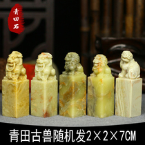 Qingtian Stone Ancient Beast Random Hair 2 * 2 * 7cm Seal Engraving National Wind Seal Stone Calligraphy And Calligraphy Seal Practice Zhang