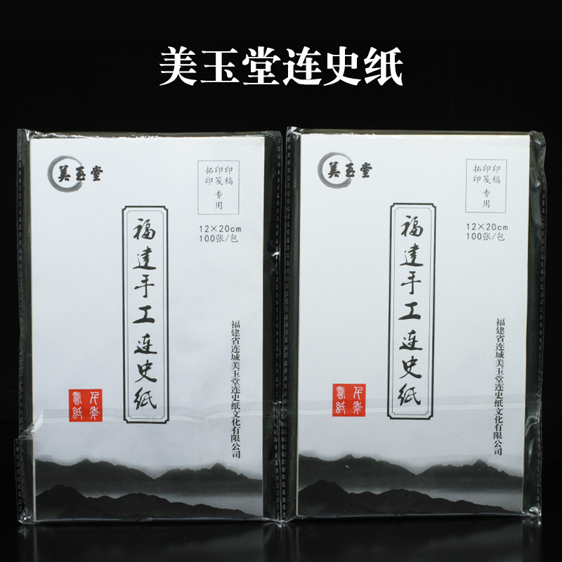 Bulk Beauty Jade Cousins HISTORY PAPER 12 * 20CM vegetarian white print Print Cover seal with seal cover