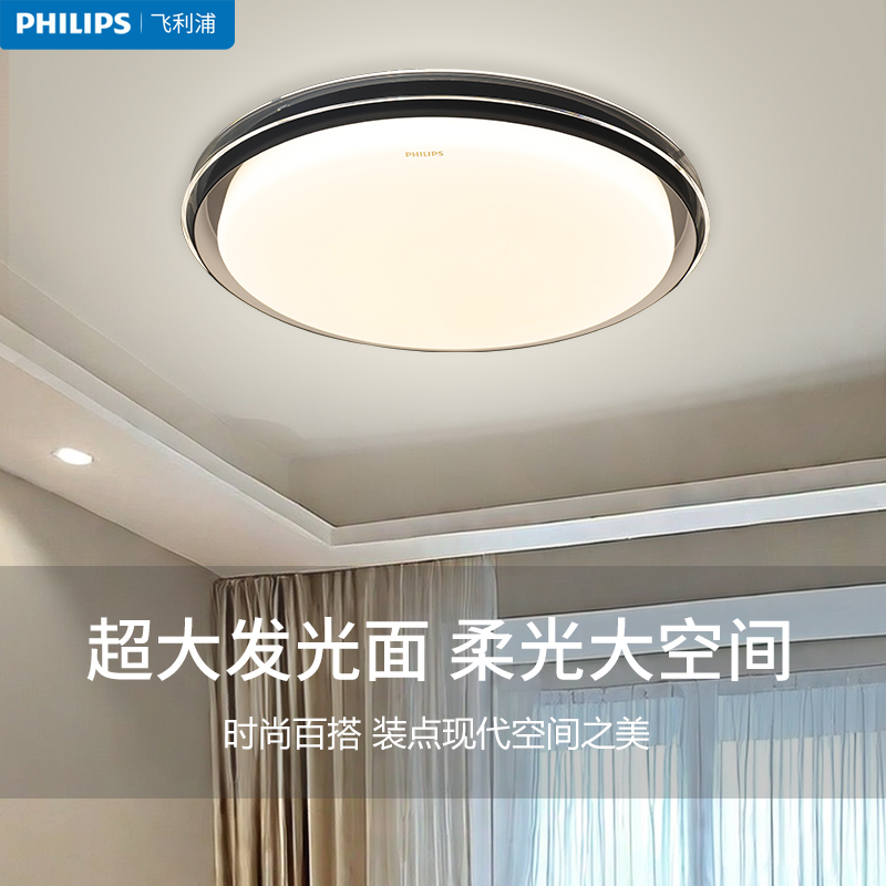 Philips Led Ceiling Light, Simple and Modern, Suitable for Rooms, Bedrooms, Living Rooms, Dining Rooms, Atmospheric Ceiling Lighting, Light Luxury Lighting, Xia Mu Philips Led Ceiling Light, Simple and Modern, Suitable for Rooms, Bedrooms, Living Rooms, Dining Rooms, Atmospheric Ceiling Lighting, Light Luxury Lighting, Xia Mu