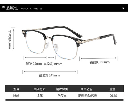 Xiao Zhan Style Prescription Glasses for Men, Trendy Blue Light Blocking, Anti-Radiation, Non-Prescription Glasses, Can Be Fitted with Lenses