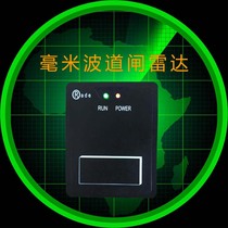 24g barrier radar anti-smashing 79G millimeter wave sensor parking lot license plate recognition detector ground sense-free wiring