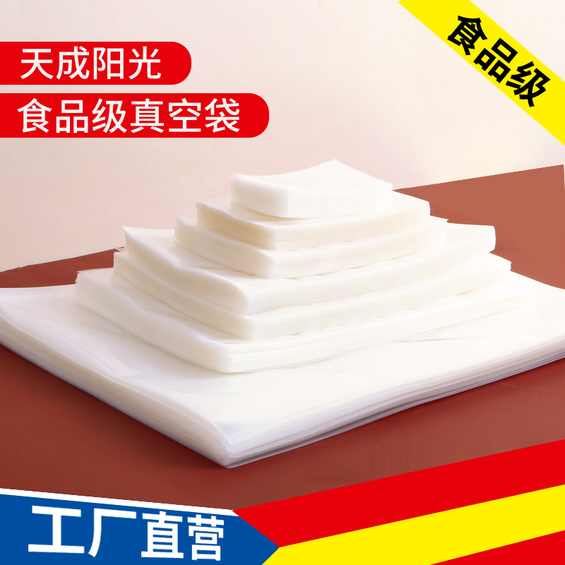 Food vacuum bag Packing Light Compression Thickening of Vacuuming Machine Bags Collard Colla Colla COOKED FOOD PLASTIC PACKAGING COMMERCIAL BAGS