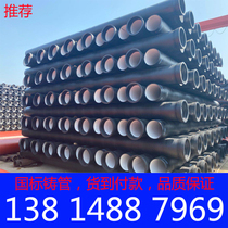 Ductile iron pipe dn300 Ball mill cast iron pipe dn400 GB ductile iron pipe dn500 150200 600 800