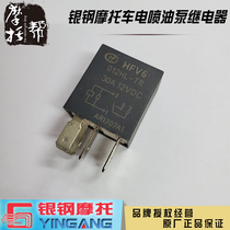 Silver Steel Mini Latte Monster Side Tricycle 150 200 300 EFI System Oil Pump Control Relay