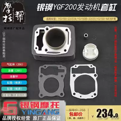 Silver steel mini mountain king original locomotive accessories YGF200 cylinder cylinder piston ring pin C buckle ring cylinder paper pad