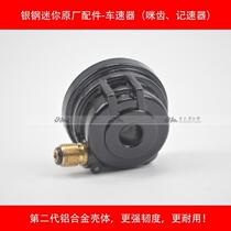 Silver steel YG150-22 22A 23 mini side three wheel motorcycle front wheel turbine speed device mileage counting teeth