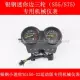 Thép bạc YG150-22YG150B-22/23 kích thước mini bên ba bánh xe máy tốc độ mét bảng mã số dặm - Power Meter