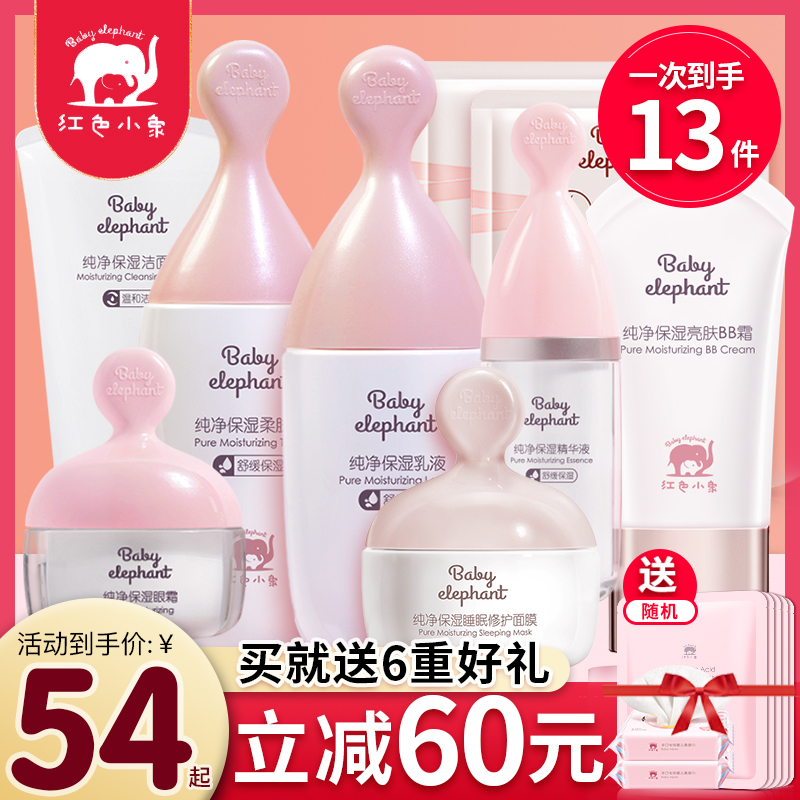 Red Elephant Pregnancy Skin Care Product Set Pure Breastfeeding Pregnancy Moisturizing Milk Makeup