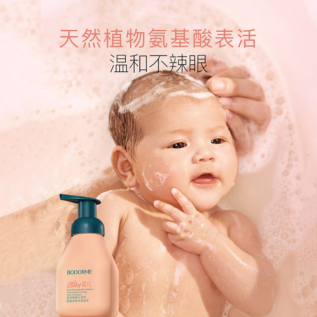 Bedeme baby shower gel shampoo ແຊມພູເດັກນ້ອຍພິເສດແລະອາບນ້ໍາແຊມພູສອງໃນຫນຶ່ງຟອງເດັກນ້ອຍ