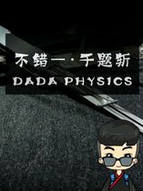 Lu Da Lu Kunlun Physics
