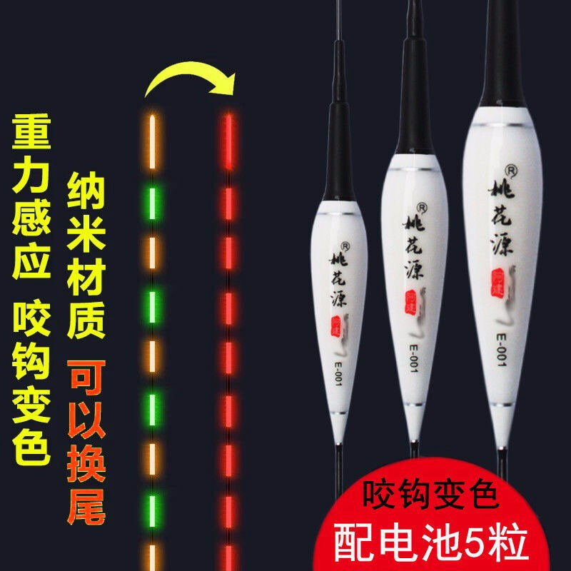 Nano-gravity induction electronic drift bite hook discoloration luminous drift super bright eye-catching floating high-sensitivity crucian carp drift