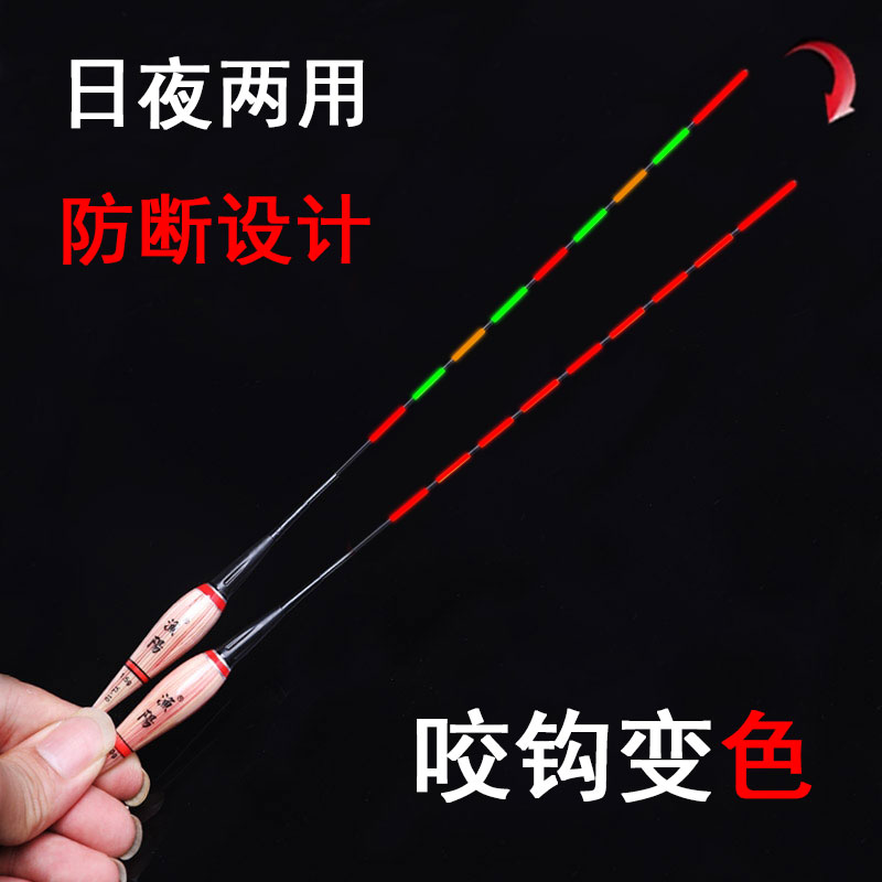 Reed Night Floating Hook Blood Floating Day and Night with Electronic Drifting Unshadowless High-sensitive Cattle Floating
