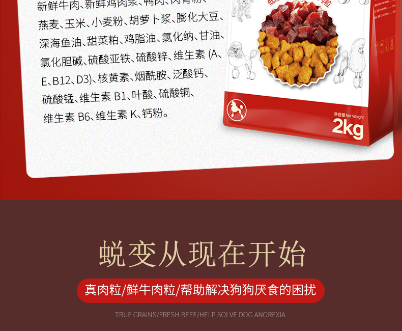 Mai Fudi thức ăn cho chó thịt bò đôi chiến đấu tự nhiên phổ biến chó trưởng thành thực phẩm chính Teddy VIP hơn gấu nhỏ đặc biệt 2kg - Chó Staples đồ ăn cho chó