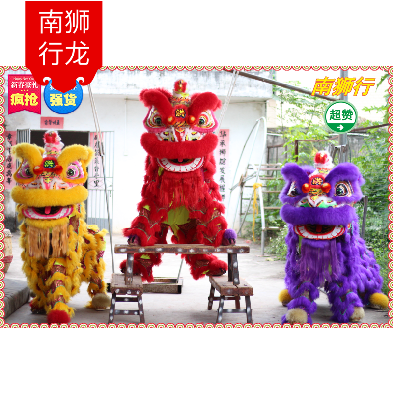 Nanshihang manufacturers sell lions, net red lion heads, Heshan lions, Foshan lions, traditional southern lions