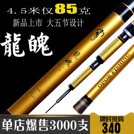 European dragon soul second-generation fishing rod black pit big object carbon table fishing rod 19-adjustment ultra-hard ultra-light 28-adjustment fishing rod hand rod