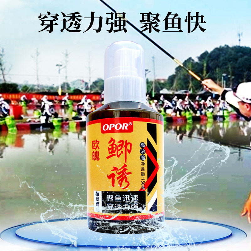 European crucian carp lure fishing small medicine black pit large bottle powerful additive crucian carp small wild fishing high concentration fish lure agent