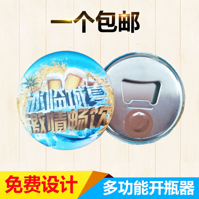 Bottle Opener Metal Badge Set for refrigerator sticker Commemorative Breast Badge Custom for the Banemblem Smiley Face Medal Chest