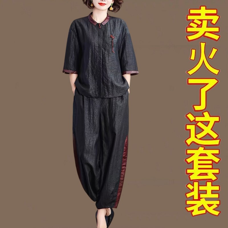 Lady's Xiangyun Silk Suit for Women, Summer, Middle-Aged Mother, New Chinese Style, Retro, Loose Harem Pants Two-Piece Set