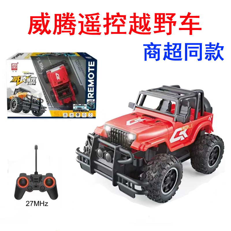 Witten Remote Control Off-Road Vehicle Electric Car Simulation Lights All-Round Remote Control Charging Large Wheel Toy Car Shengxiong Witten Remote Control Off-Road Vehicle Electric Car Simulation Lights All-Round Remote Control Charging Large Wheel Toy Car Shengxiong