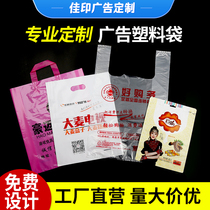 Advertising plastic bags transparent bags custom-made clothing store handbags printed food packaging large take-out bags custom-made
