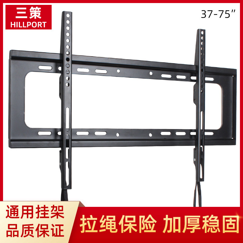 39-75 Inch LCD TV Flat Rack Wall Bracket Pull Rope Insurance Big-screen TV Fixed Shelf