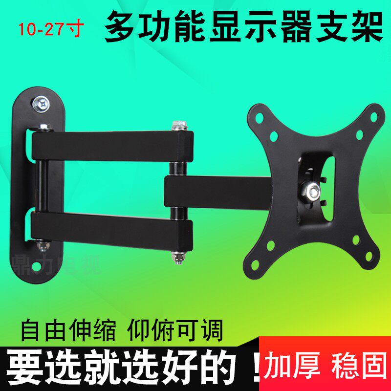 Universal liquid crystal computer screen holder wall-mounted frame universal swivel telescopic adjustable wall frame 