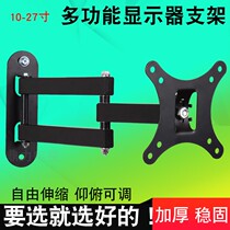 Universal LCD computer monitor stand wall rack universal rotating telescopic adjustable wall frame