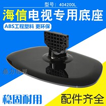 LZ404200L Universal TV TLM42E01 40E01 42H78 40V79PK 42V79PKV base