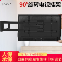 32-55-75 inch TV rotation 90 degree wall bracket telescopic Rotation 180 degree wall hanger extension and thickening
