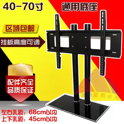 14-32-42-70 inch LCD TV Universal Universal base 26-32 40-70 inch three strategies
